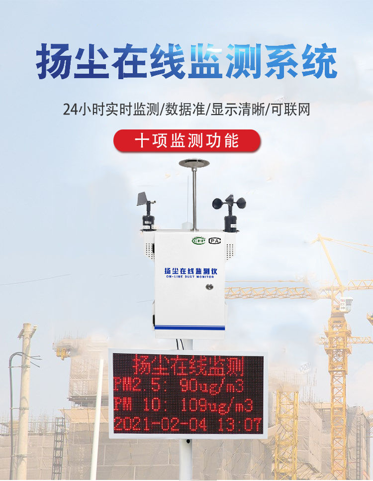 在线监测详情页_01.jpg