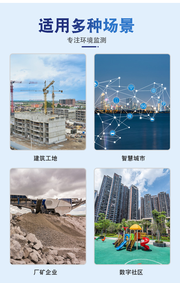 在线监测详情页_06.jpg