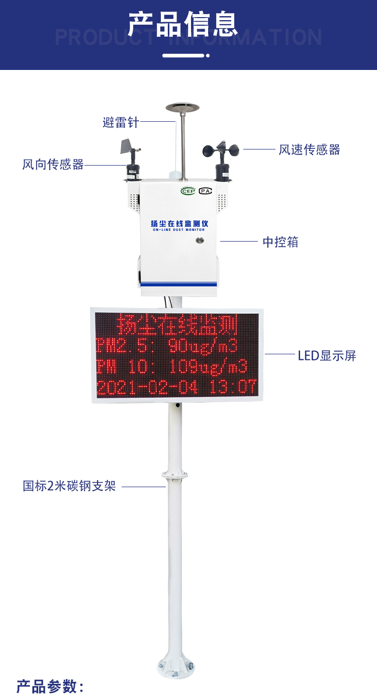 在线监测详情页_08.jpg