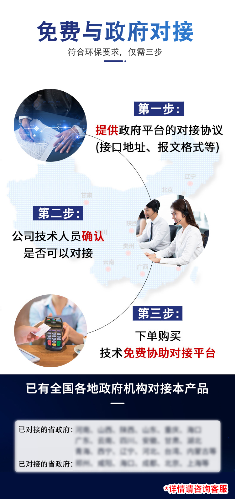 在线监测详情页_11.jpg