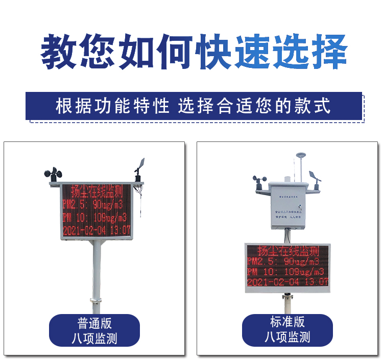 在线监测详情页_04.jpg