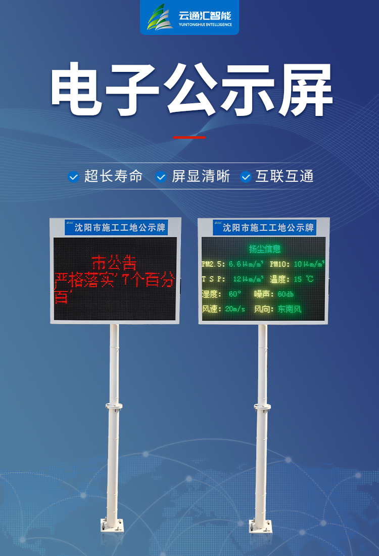 电子显示屏详情页_01.jpg