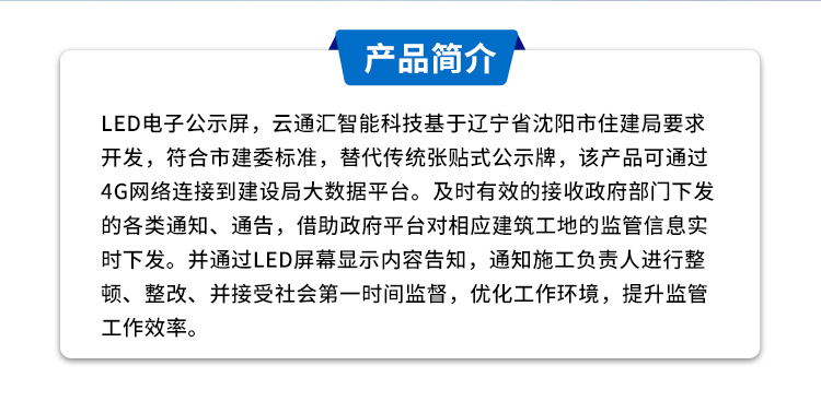 电子显示屏详情页_02.jpg