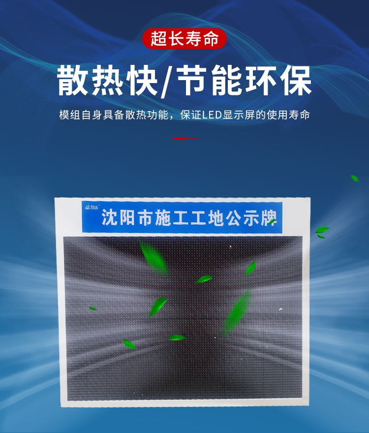 电子显示屏详情页_05.jpg