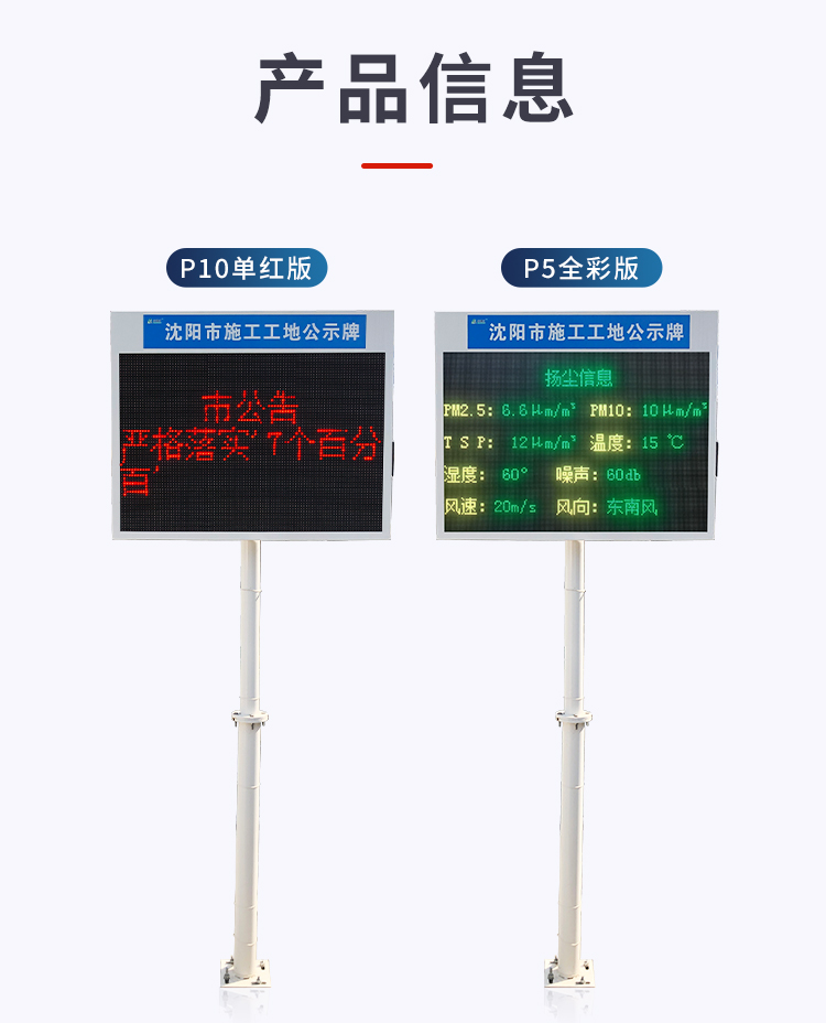 电子显示屏详情页_12.jpg