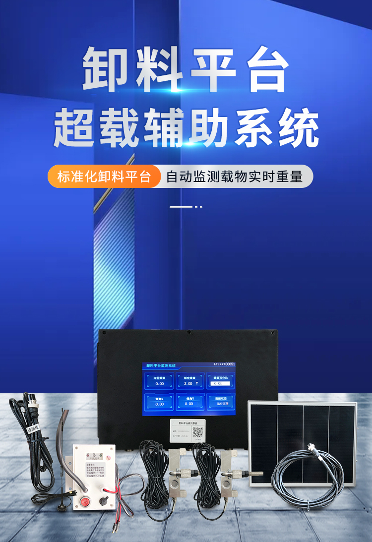 卸料系统详情页（改）_01.jpg