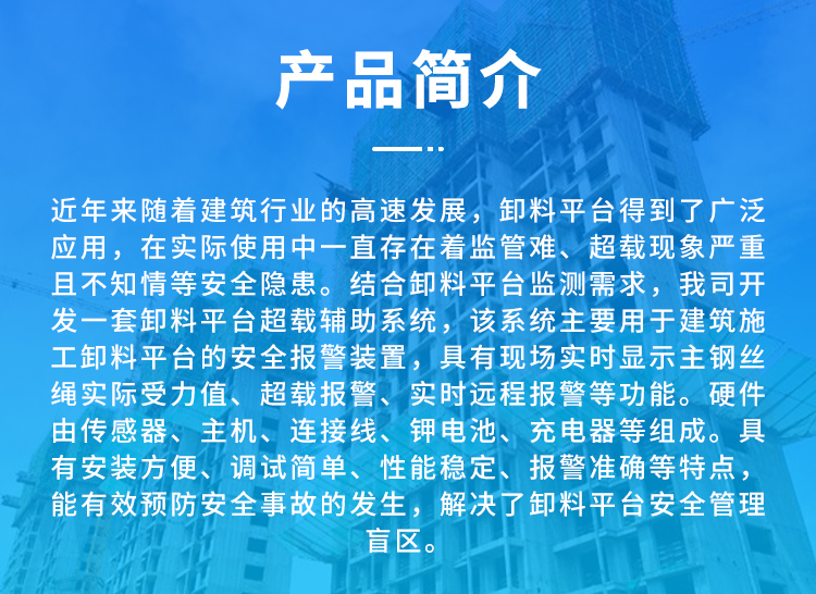 卸料系统详情页（改）_02.jpg