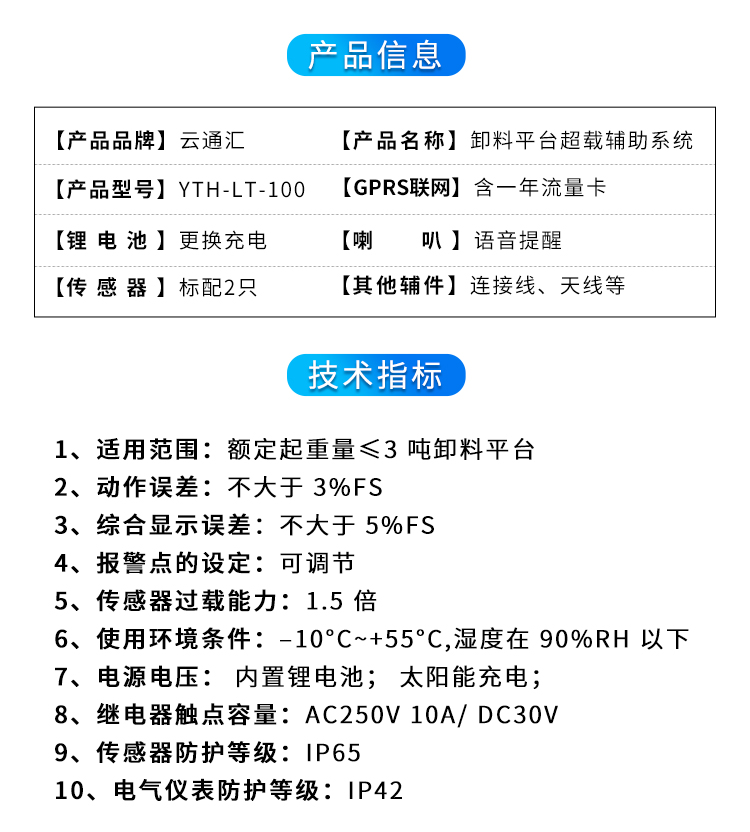 卸料系统详情页（改）_11.jpg