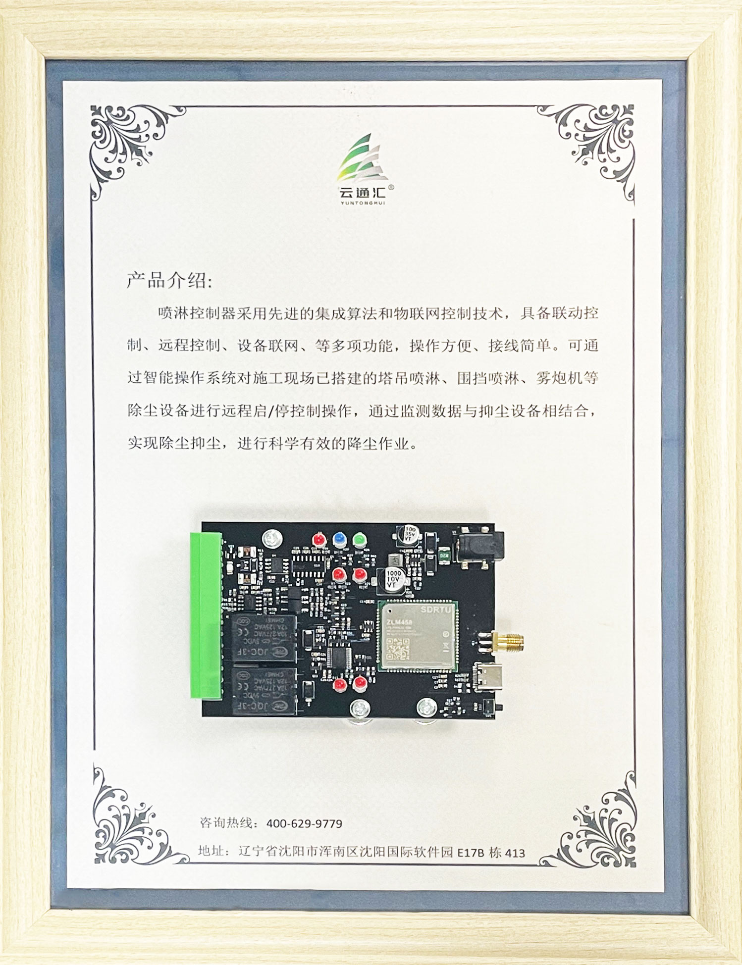雾炮联动资质.jpg