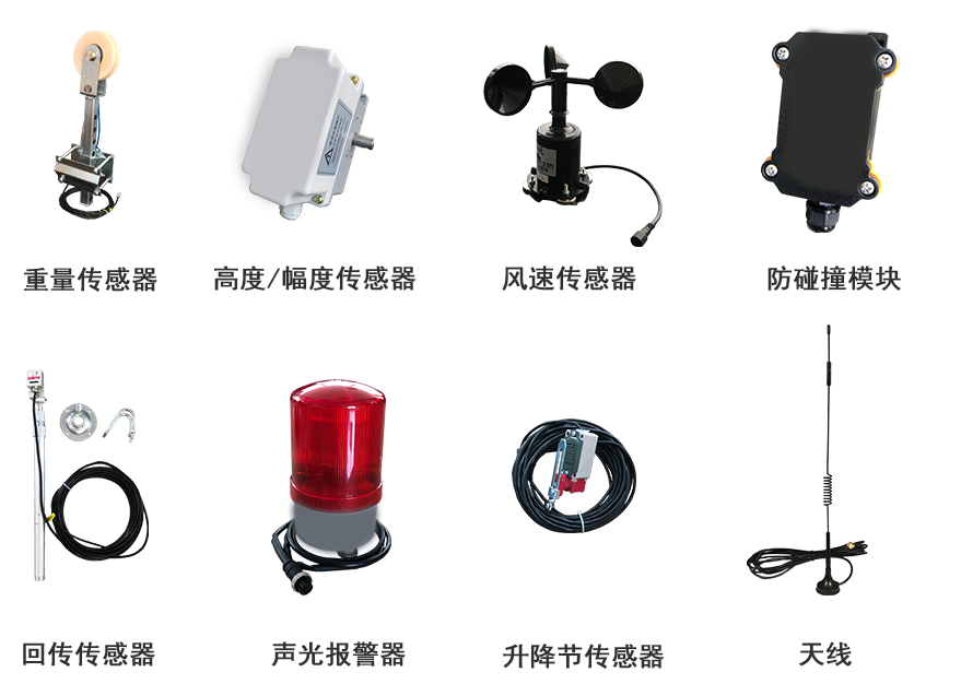 1744614587283763.png 黑匣子传感器.png